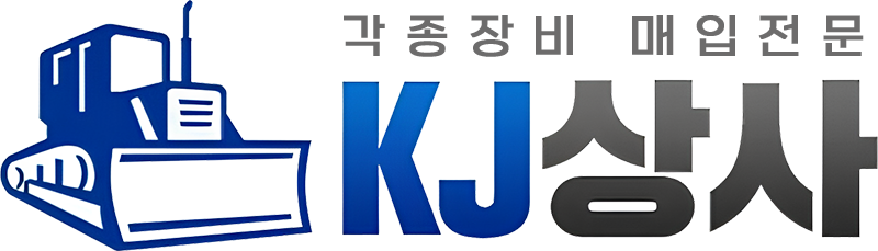 불용장비매입