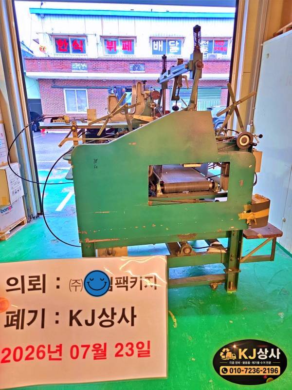 03_KakaoTalk_20260812_201443958_12_스티커.jpg